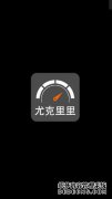 调音器尤克里里app官方下载 v10